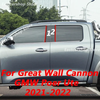 Dla Great Wall GMW Cannon Poer Ute 2021 2022 Samochód B C Słup Średnia Kolumna Centralna PC Dekoracja Okna Pasek Naklejka Akcesoria
